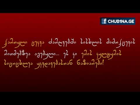 ✔ ქართული ცეკვა - ცხოვრებასავით ღრმა და ოკეანესავით უკიდეგანოა - CHUB1NA.GE